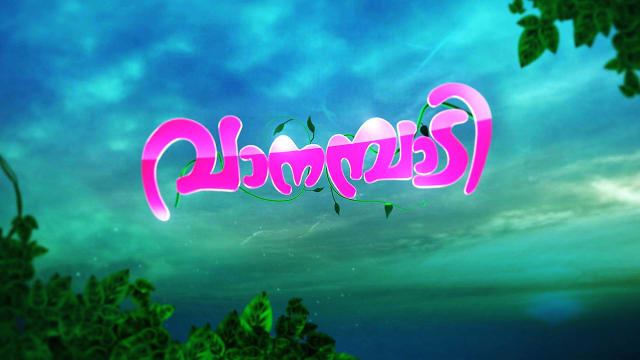 watch malayalam movies online